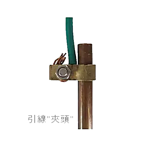 接地棒銅夾