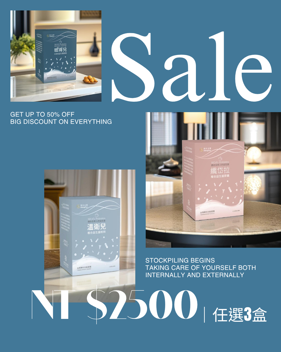 益生菌保健品(任選3入)