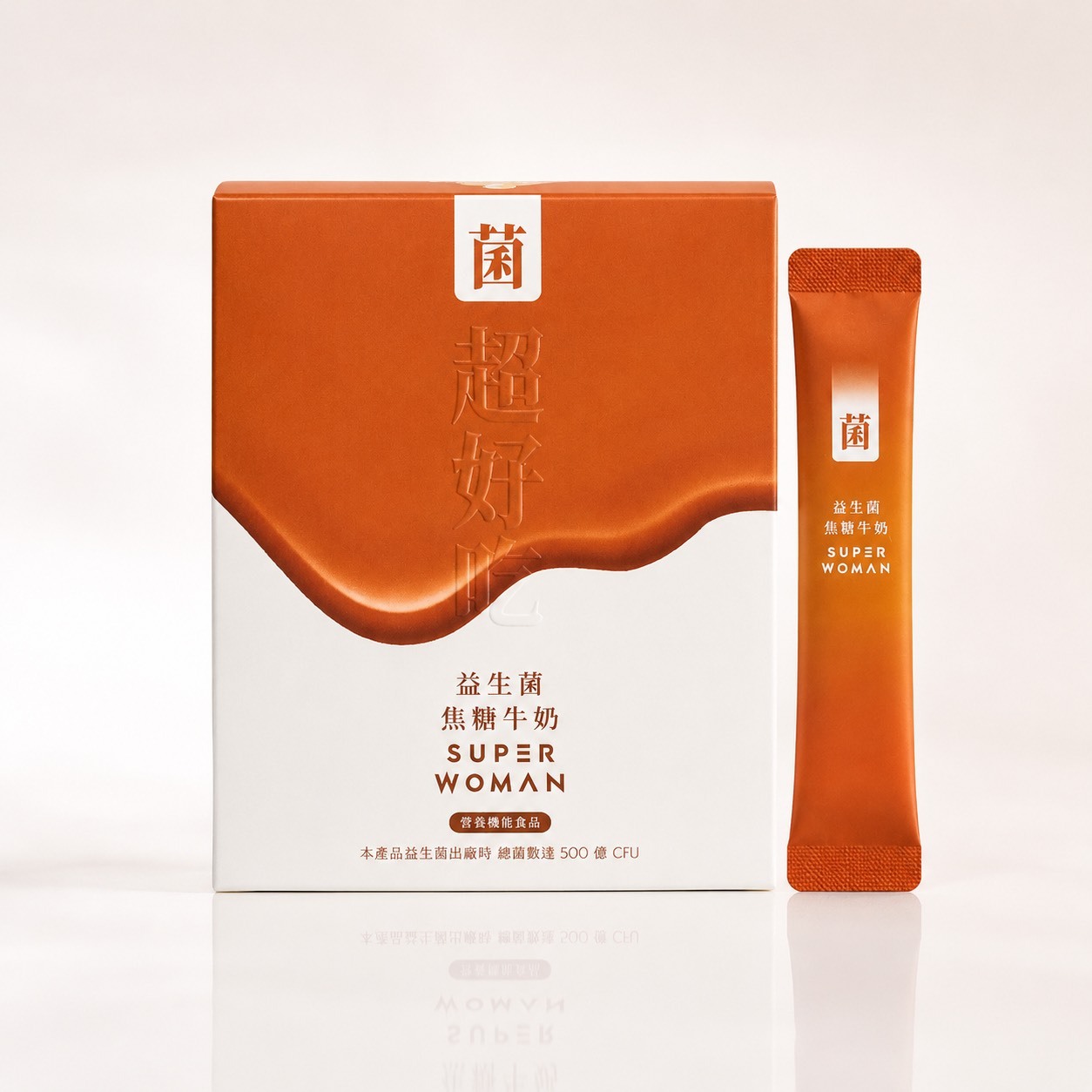 超好吃益生菌-焦糖牛奶風味