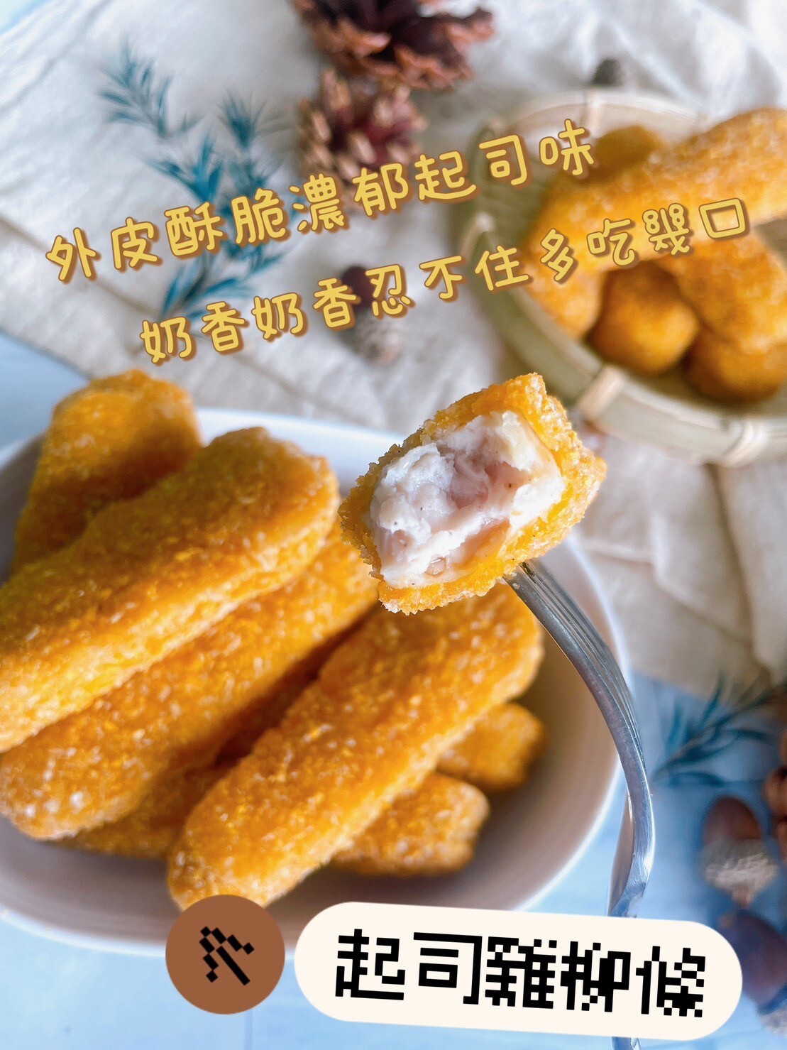 (團購)卜蜂起司雞柳條(06/23到貨)