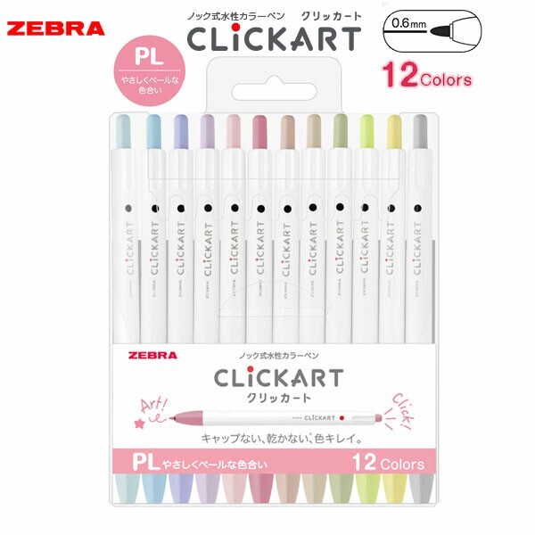 『ZEBRA』Clickart 敲擊式水性彩色筆 12色組 限量新色系