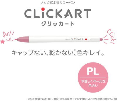 『ZEBRA』Clickart 敲擊式水性彩色筆 12色組 限量新色系