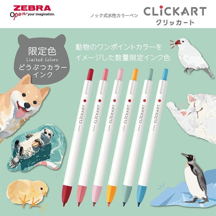 『ZEBRA』Clickart 敲擊式水性彩色筆，動物限定色