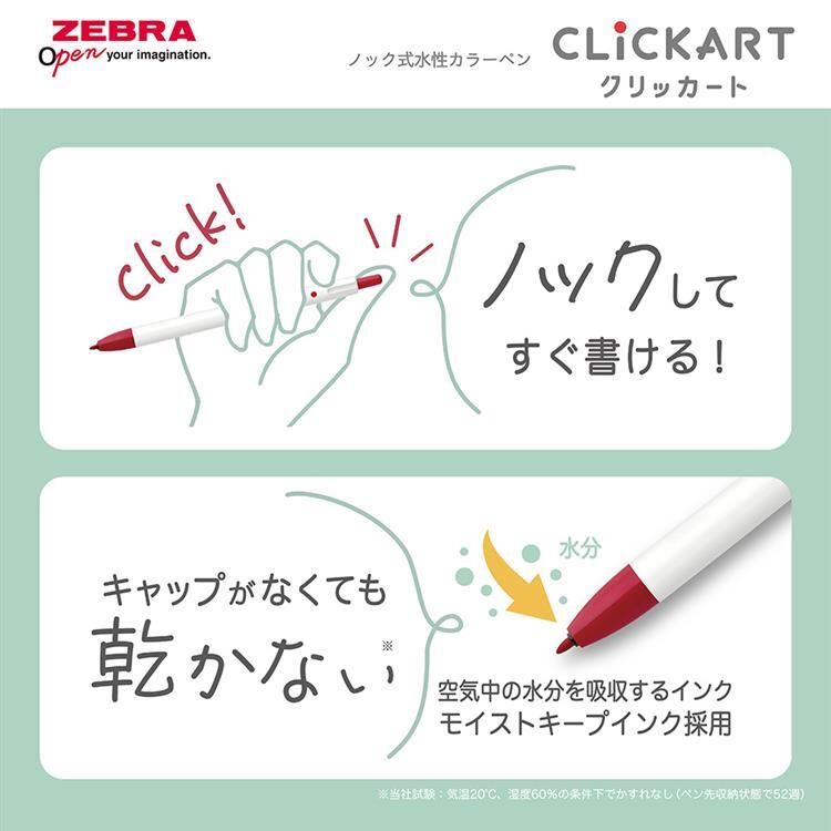 『ZEBRA』Clickart 敲擊式水性彩色筆，動物限定色