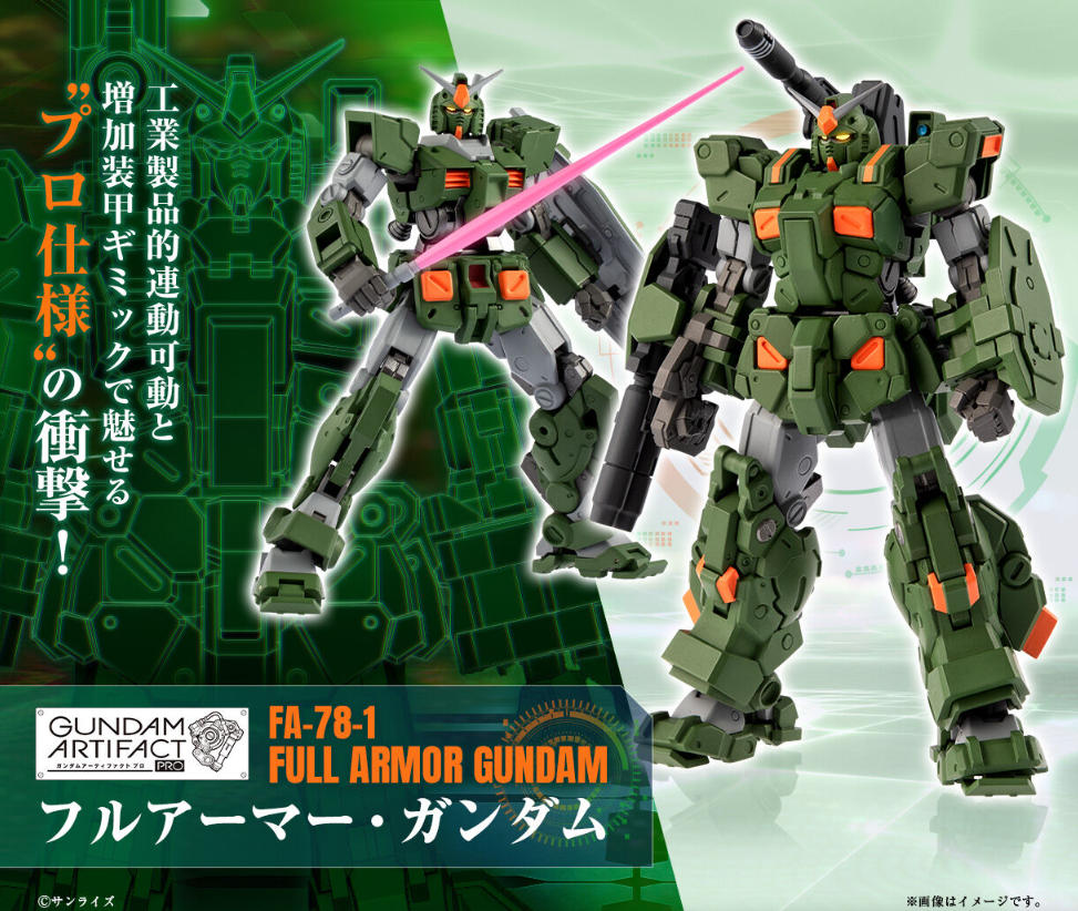 預訂 2026年11月 [食玩] Gundam Artifact PRO 全裝甲高達