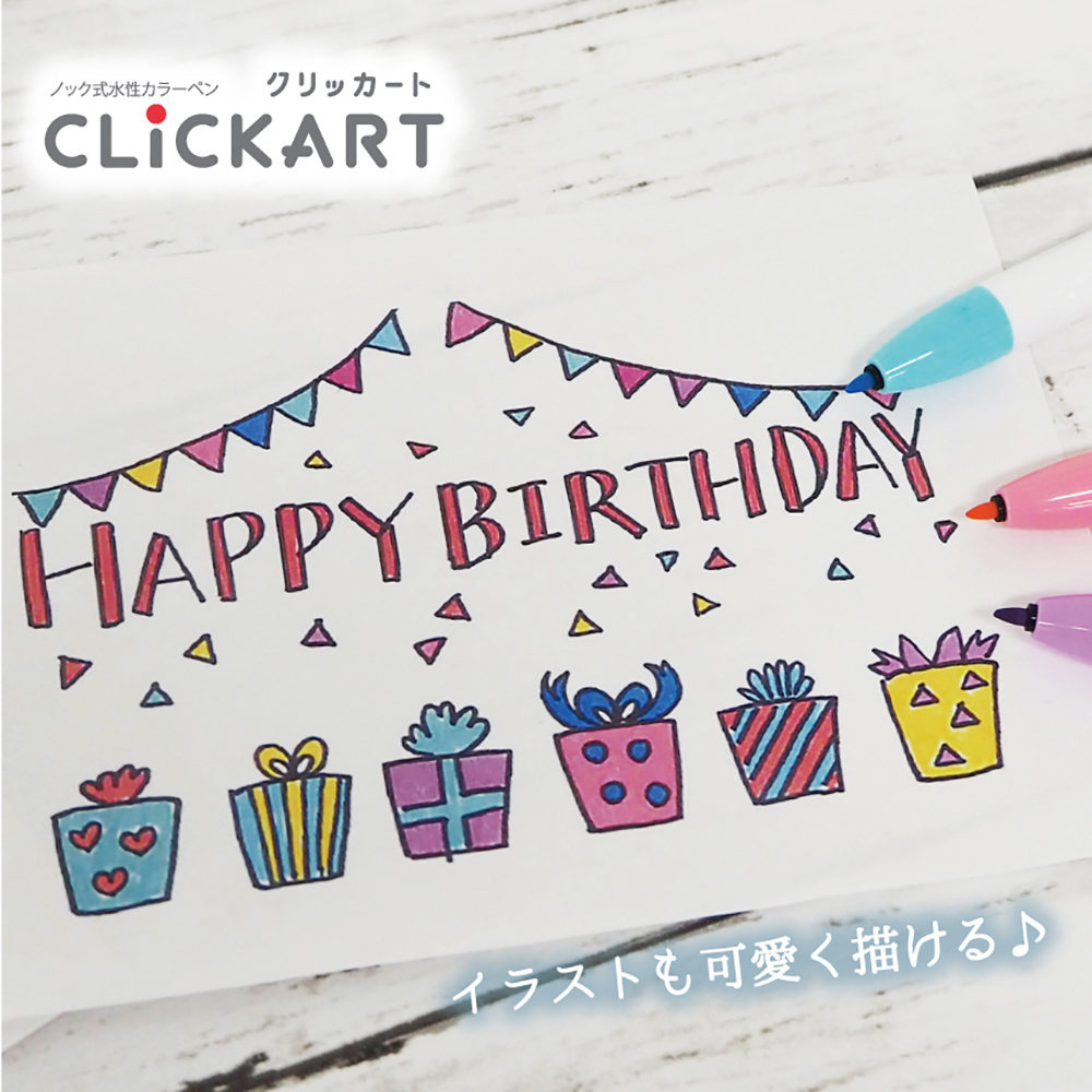 『ZEBRA』Clickart 敲擊式水性彩色筆