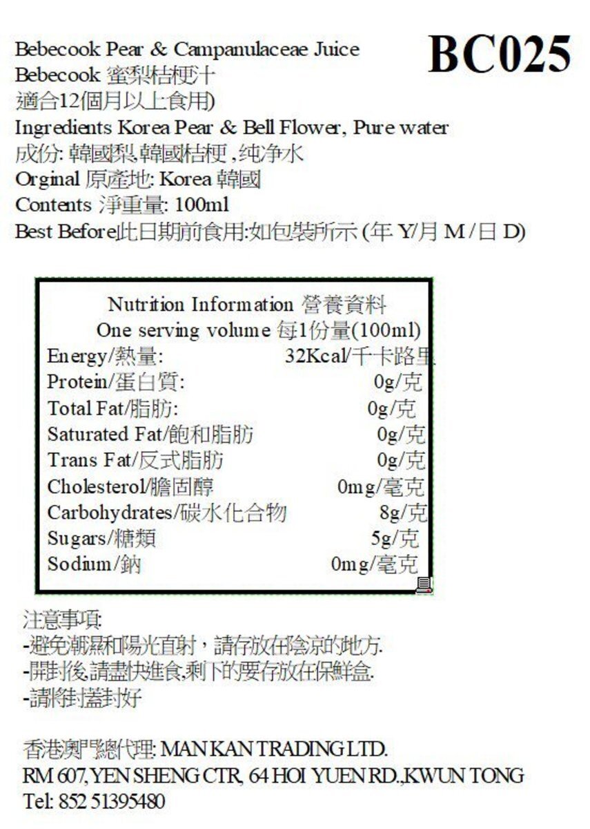 【Bebecook】Baby Pear Bellflower Drink 100ml - Suitable for 12 months+