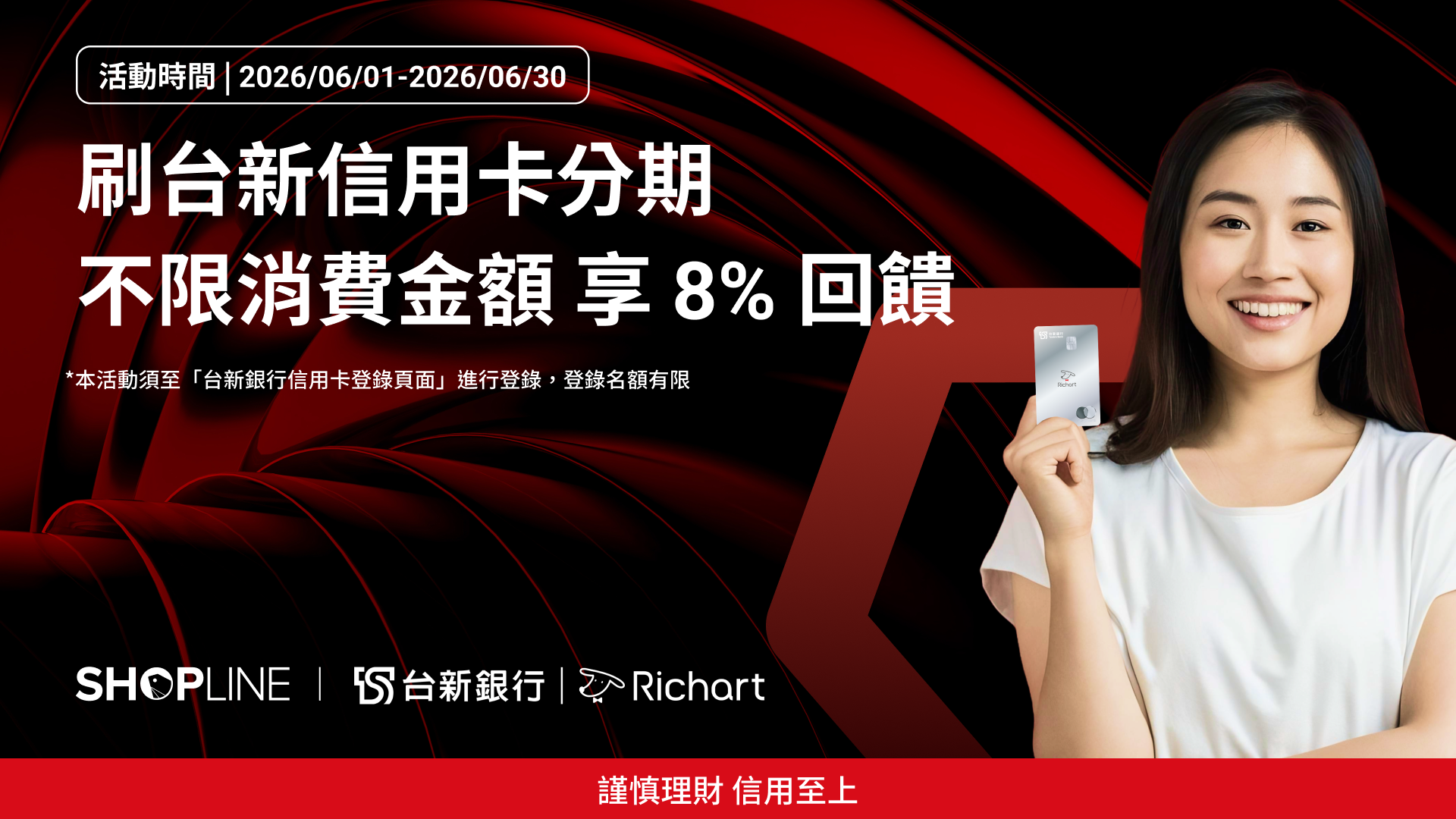 https://slpayments.shoplineapp.com/pages/taishinbank202605