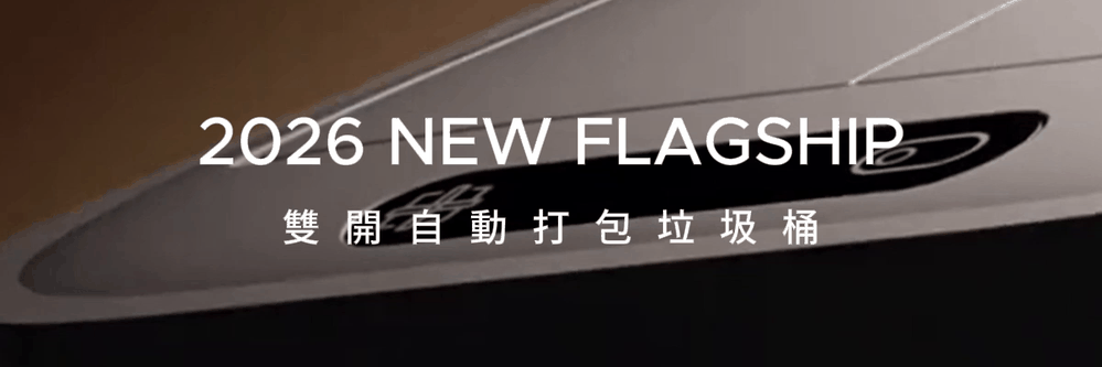 懶人救星 雙開自動打包垃圾桶