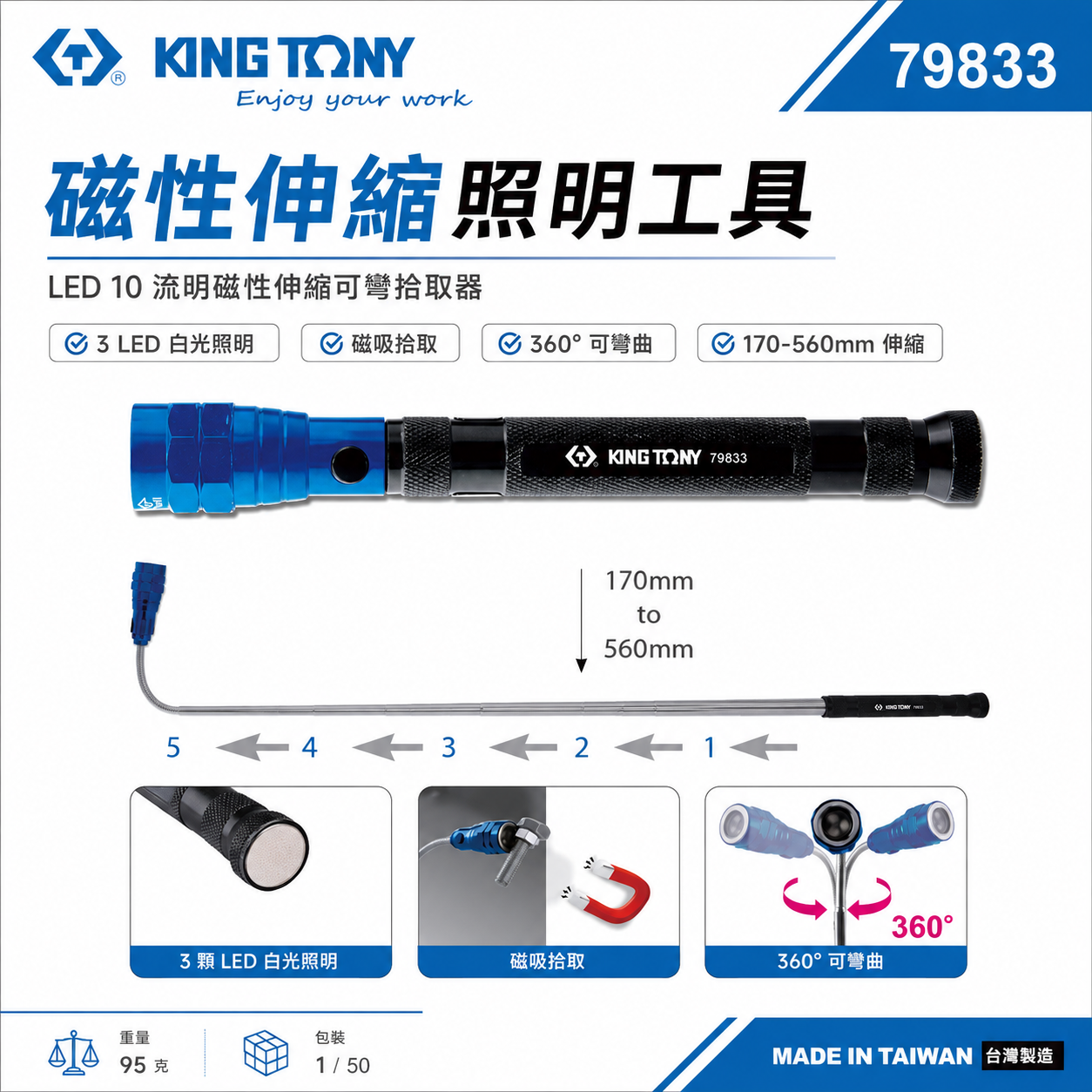 KING TONY 金統立｜79833｜白光LED 伸縮手電筒 工作燈 照明燈 探照燈 磁性伸縮可彎拾取器
