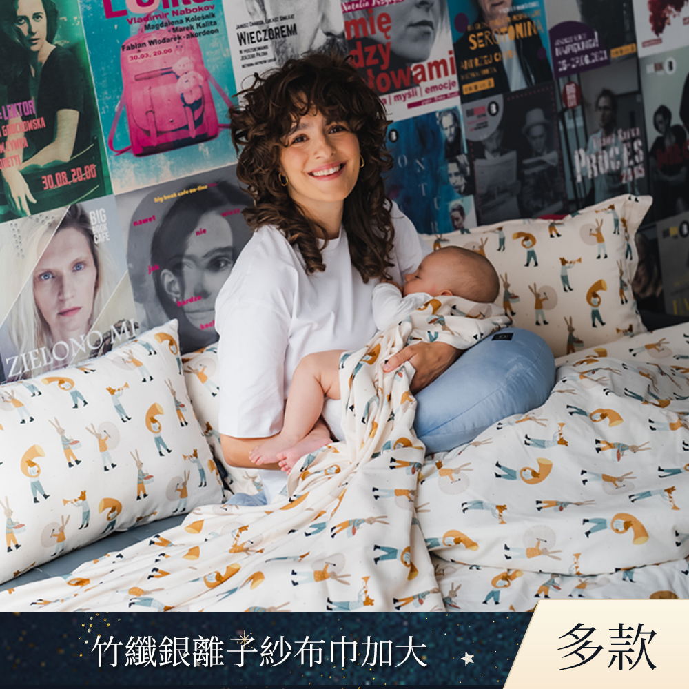 La Millou波蘭 Bamboo Muslin 100%竹纖銀離子紗布巾加大(115x140cm)｜多款可選