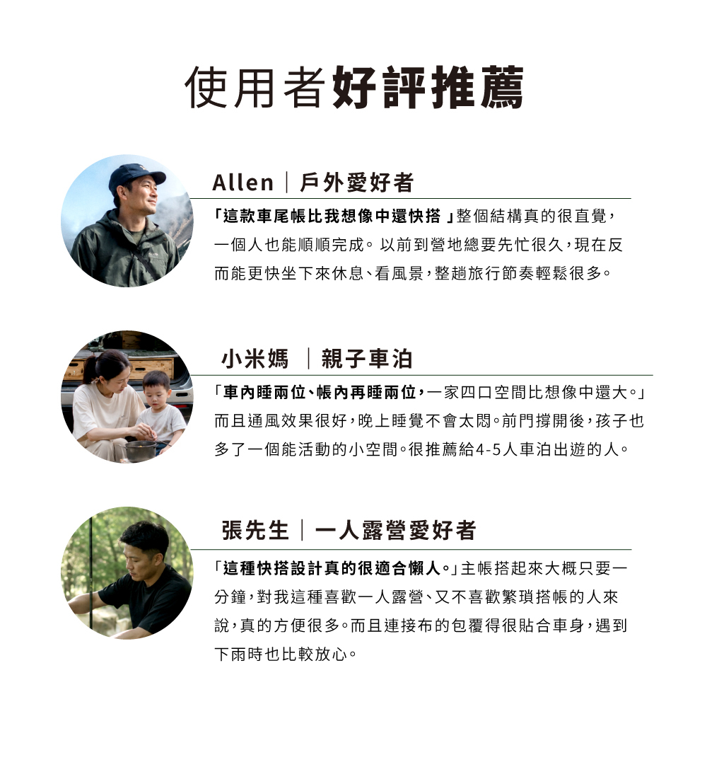 快搭車尾帳使用者評價推薦 適合親子車泊與戶外露營使用
