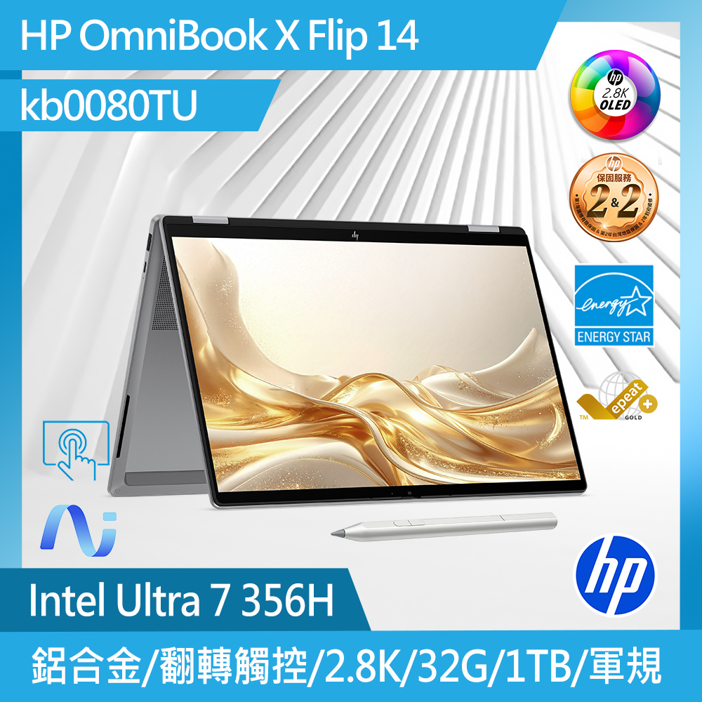 OmniBook X FlipNGAI 14-kb0080TU 職人灰