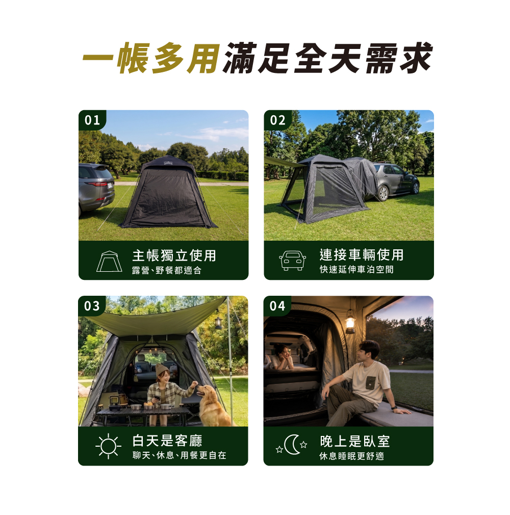 一帳多用車尾帳篷 可獨立使用也可連接車輛打造車泊空間