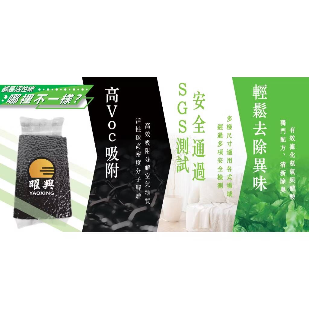 【GAC金碳】高效 柱狀活性碳粒 300g 2包入 廚餘機適用(高效吸附/分解空氣雜質)