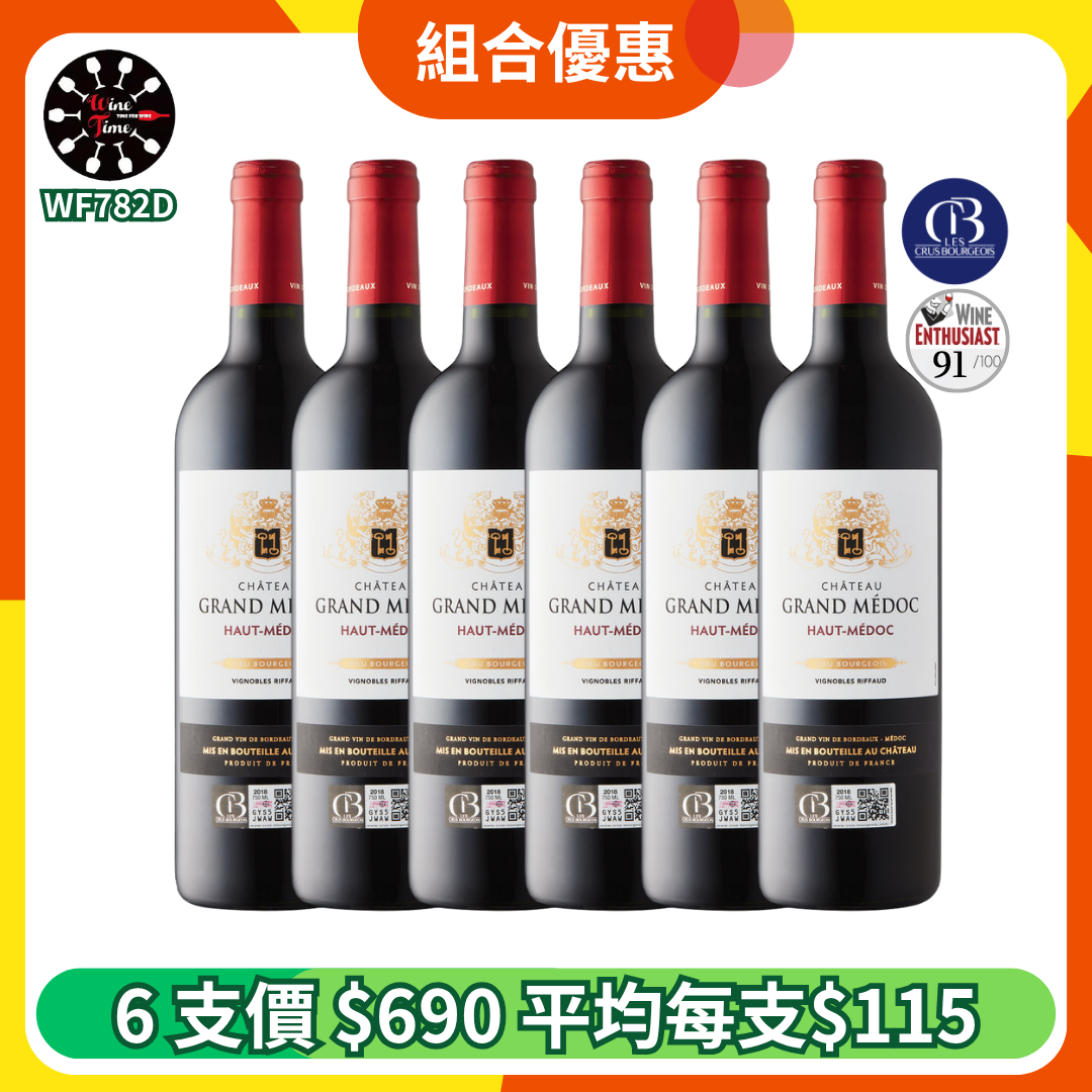 Chateau Grand Medoc 2022 | 6支優惠價 (WF782D)