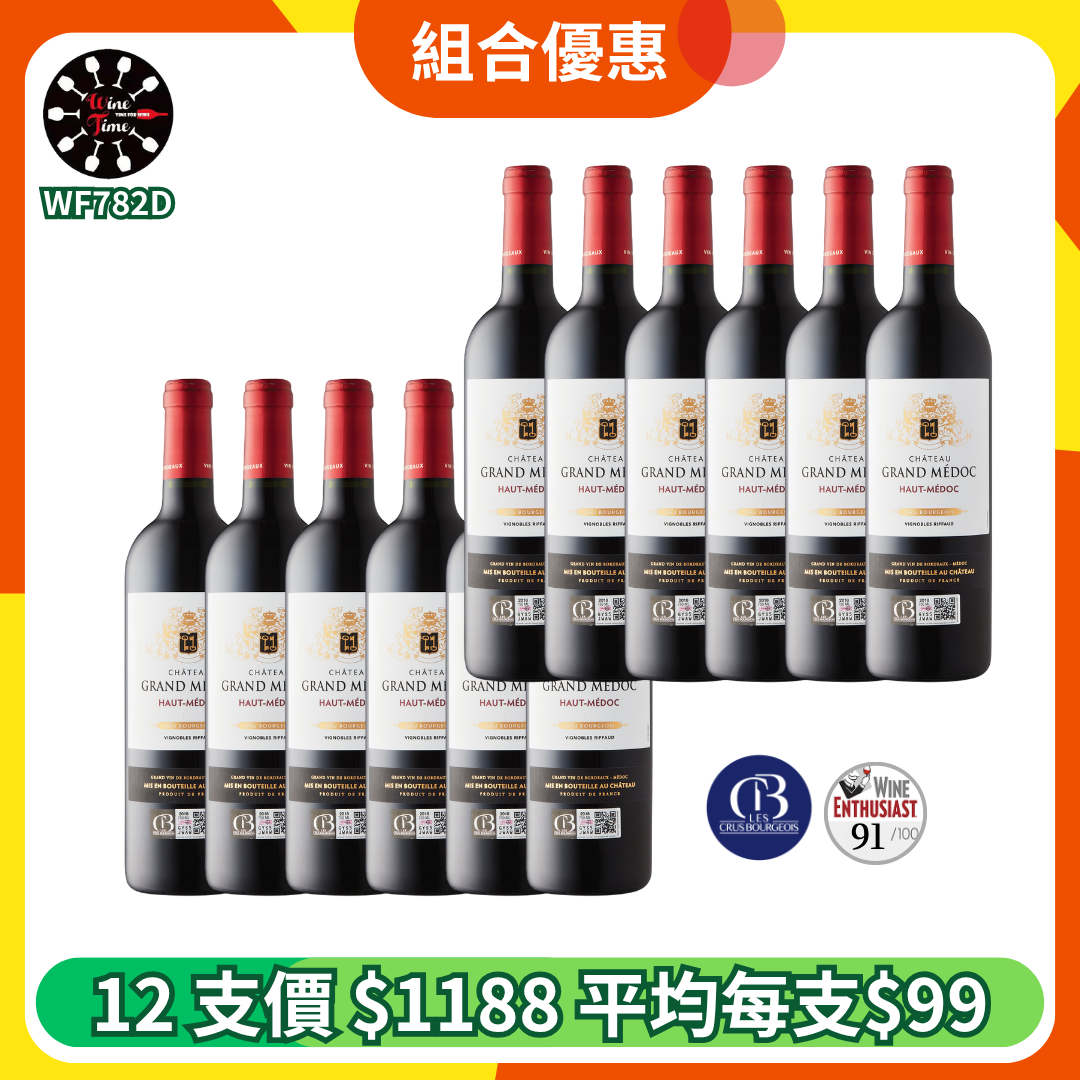 Chateau Grand Medoc 2022 | 12支優惠價 (WF782D)