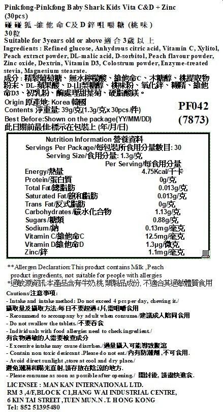 【Pinkfong 】Baby Shark Kids Vitamin C+D+Zinc Chewable Candy (Peach Flavor) 30pcs