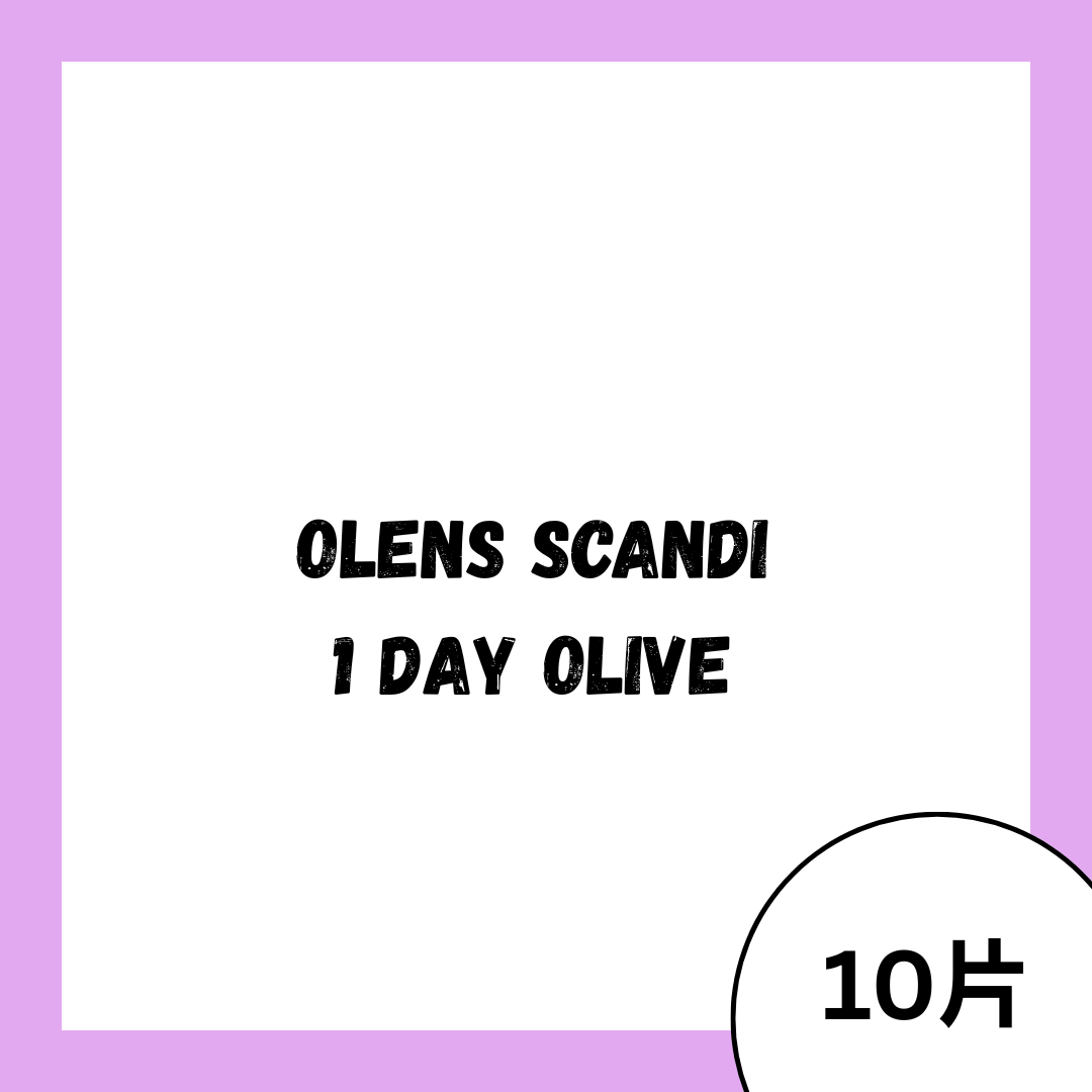 OLENS Scandi 1 Day Olive 日拋彩妝隱形眼鏡 (10pcs/box)