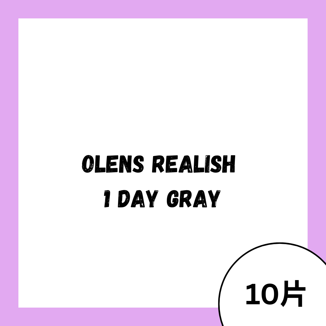 [日拋]OLENS Realish 1 Day Gray｜彩妝隱形眼鏡｜每盒10片
