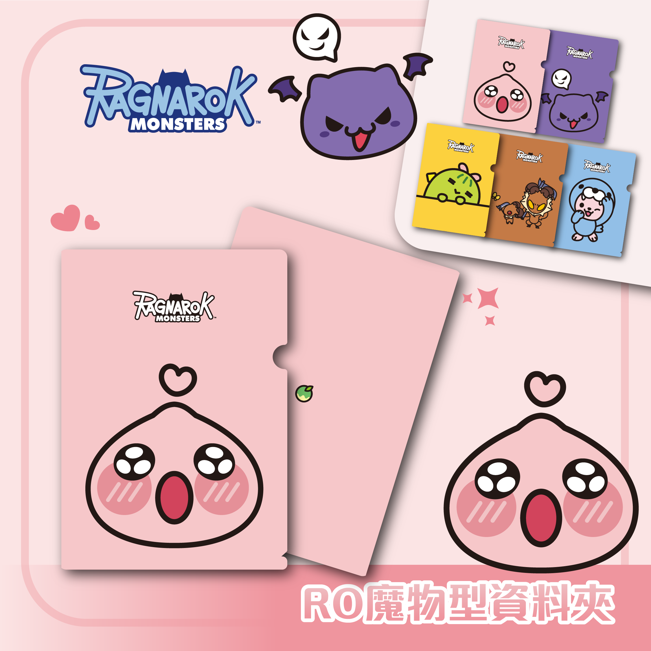 《RO仙境傳說》魔物角色L夾(一組5款)