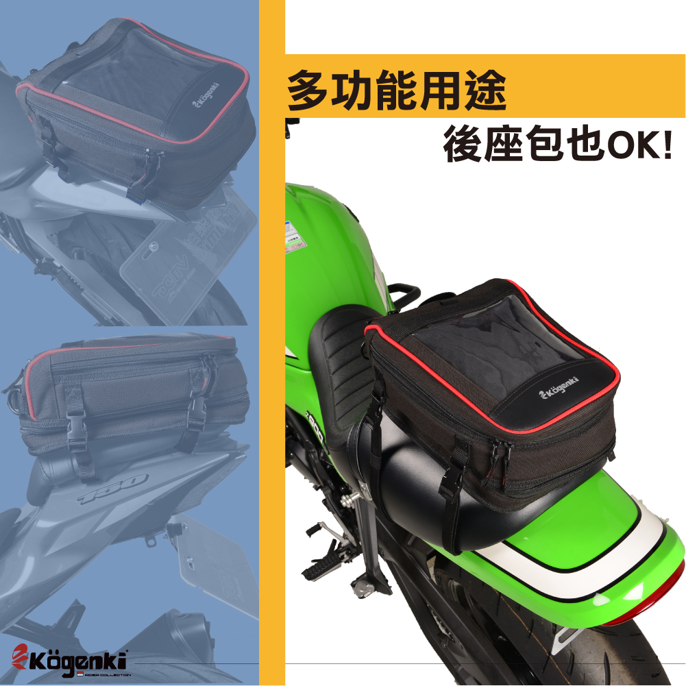 【KOGENKI】 KO-TB-050 磁鐵油箱包