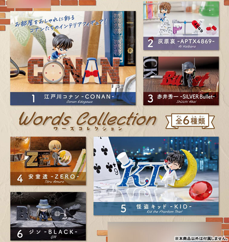 『盲盒』Re-Ment - 名偵探柯南密語系列