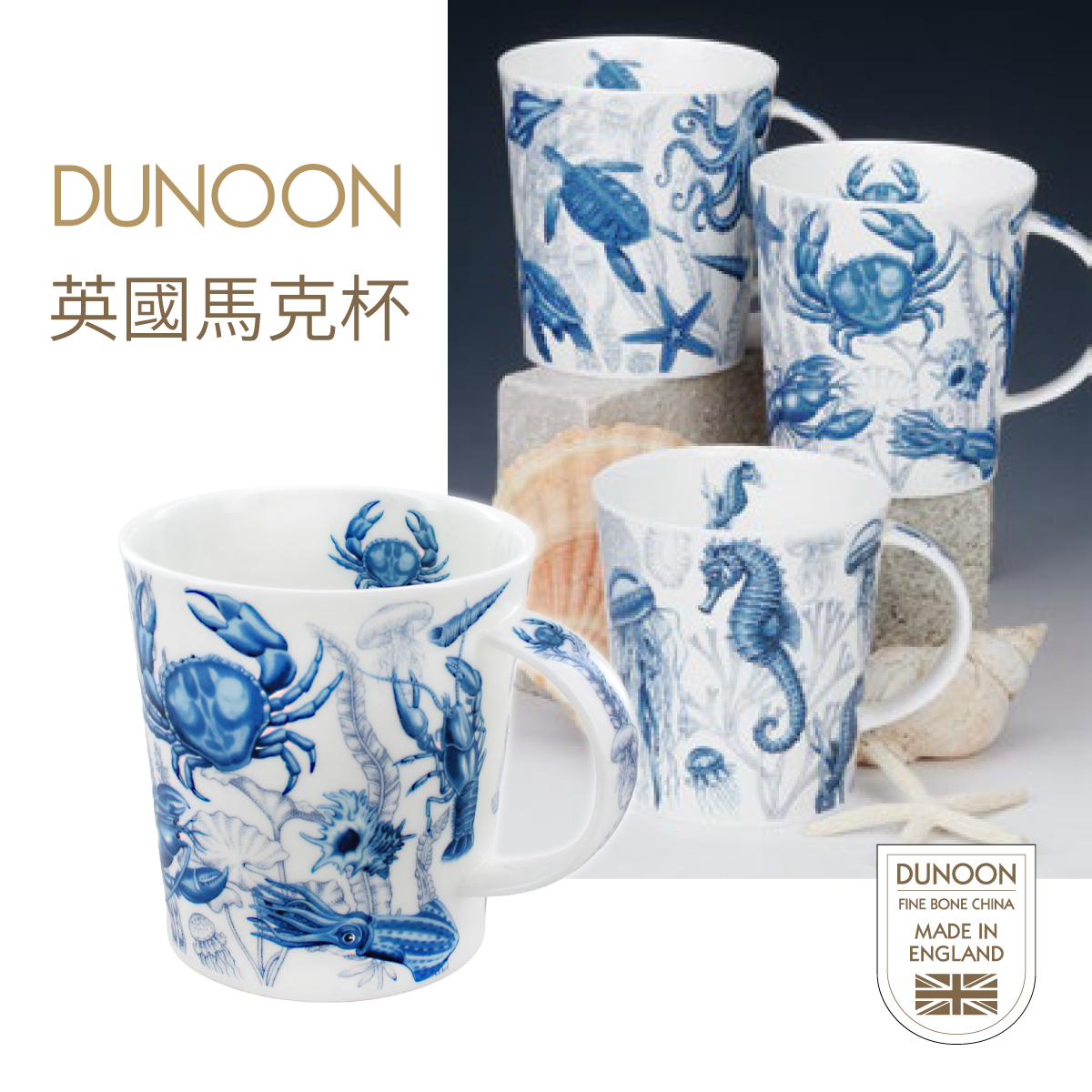 英國DUNOON Lomond系列 0.48L 優質骨瓷馬克杯 -LO-BLUO