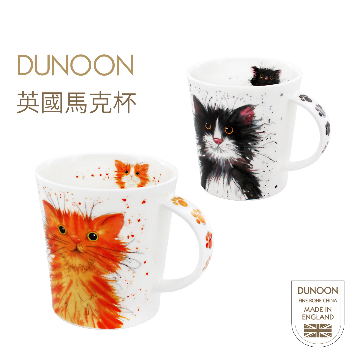 英國DUNOON Lomond系列 0.48L 優質骨瓷馬克杯 -LO-CATS