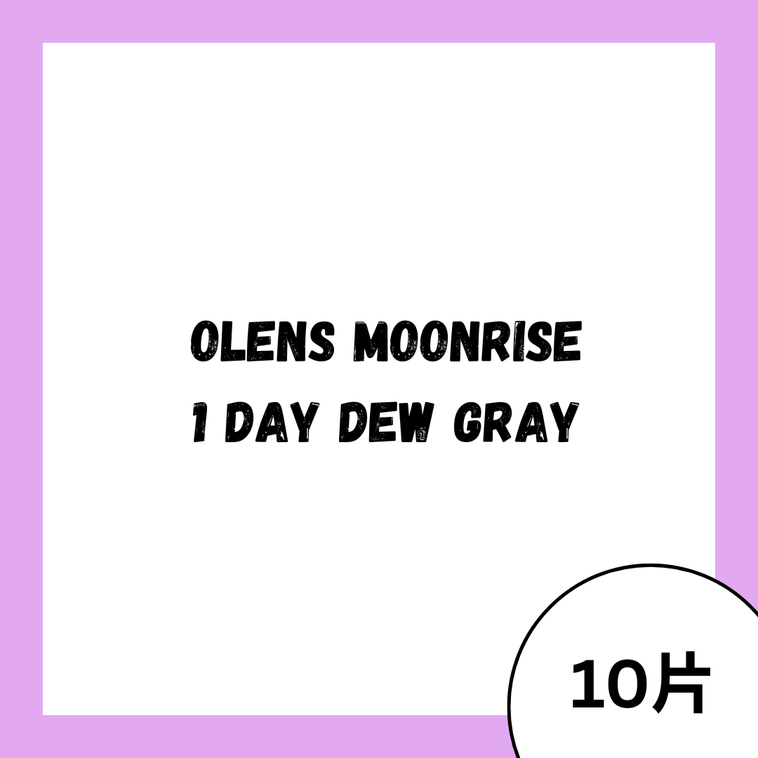 [日拋] OLENS Moonrise 1 Day Dew Gray｜彩妝隱形眼鏡｜每盒10片