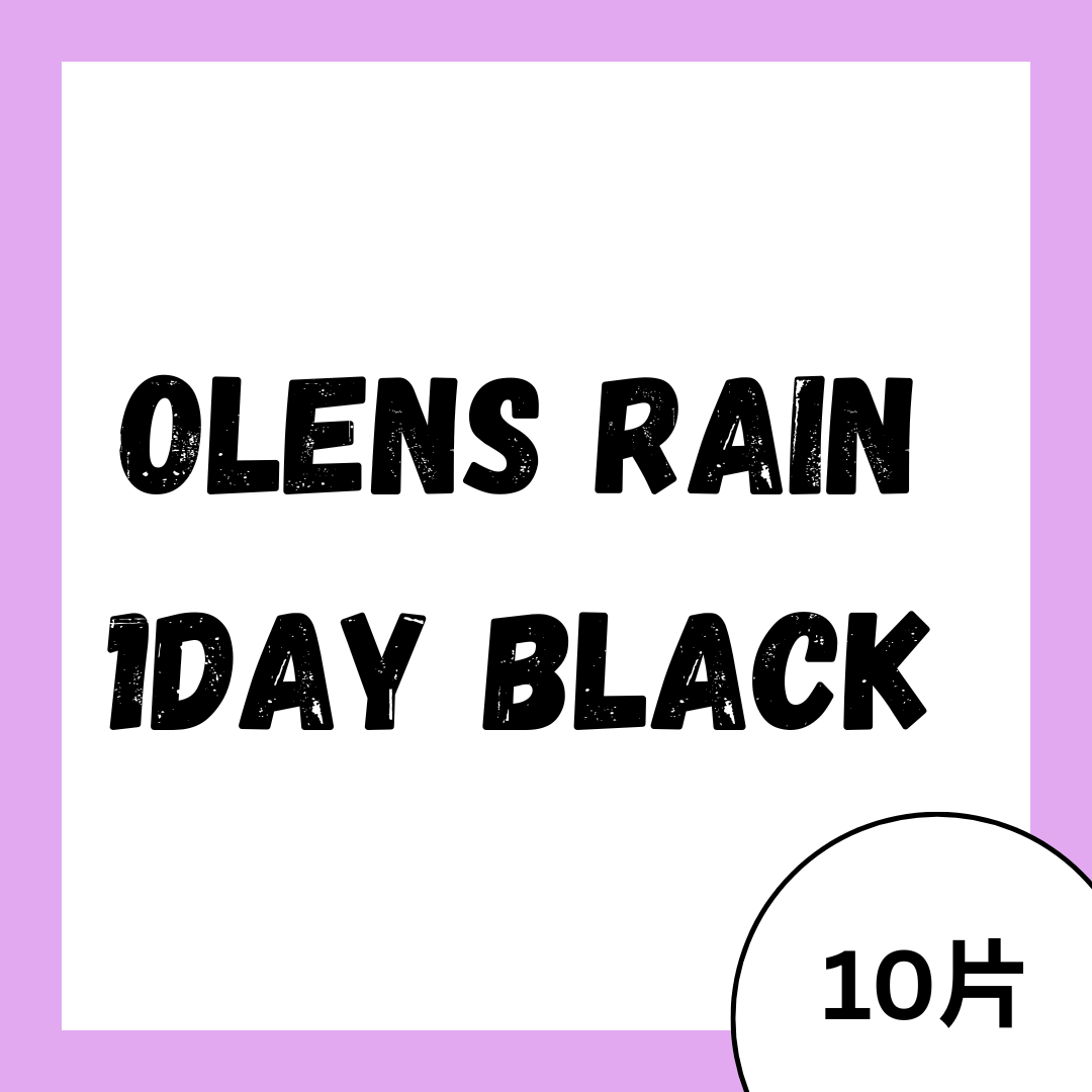[10片裝]OLENS Rain 1day Black 彩妝隱形眼鏡｜每盒10片