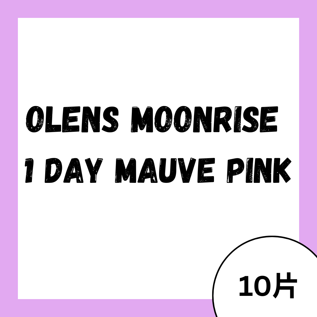 [日拋] OLENS Moonrise 1 Day Mauve Pink｜彩妝隱形眼鏡｜每盒10片