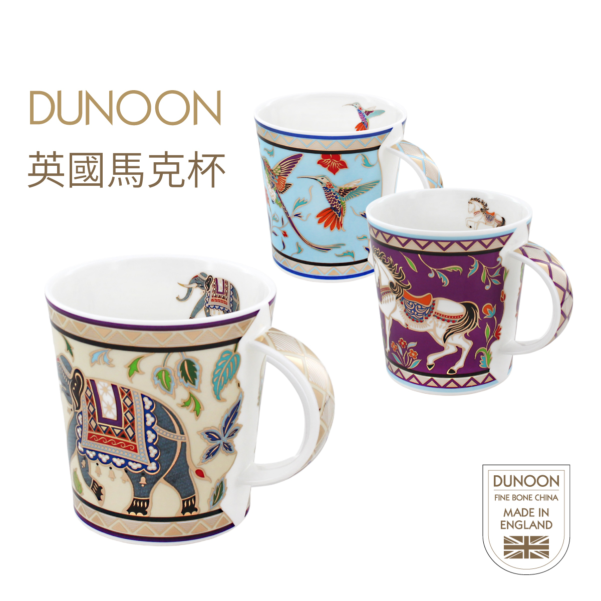 英國DUNOON Lomond系列 0.48L 優質骨瓷馬克杯 -LO-MINE