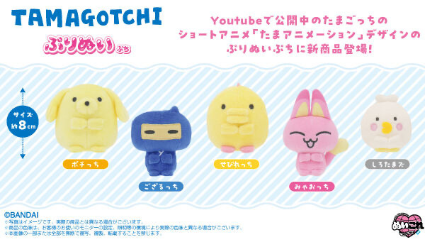 251246 Pbandai 預訂 2026/7月 ぷりぬいぷち　ござるっち