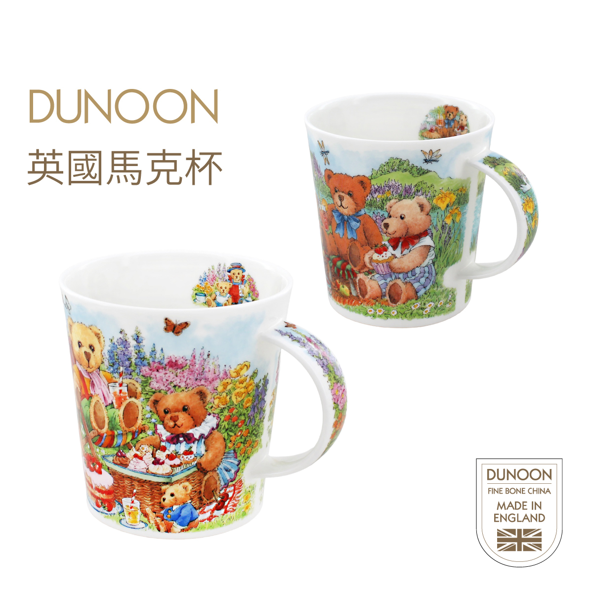 英國DUNOON Lomond系列 0.48L 優質骨瓷馬克杯 -LO-TBPI