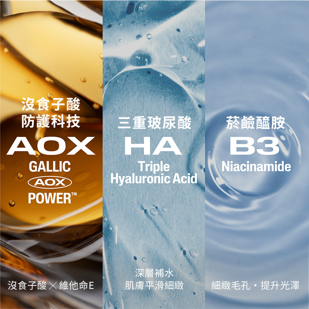 Cetaphil舒特膚日間進階防禦精華 抗藍光精華 沒食子酸 維他命E 抗氧化精華