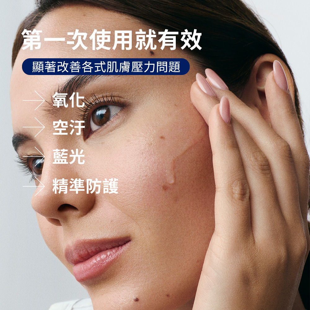 Cetaphil舒特膚日間進階防禦精華 抗藍光精華 沒食子酸 維他命E 抗氧化精華
