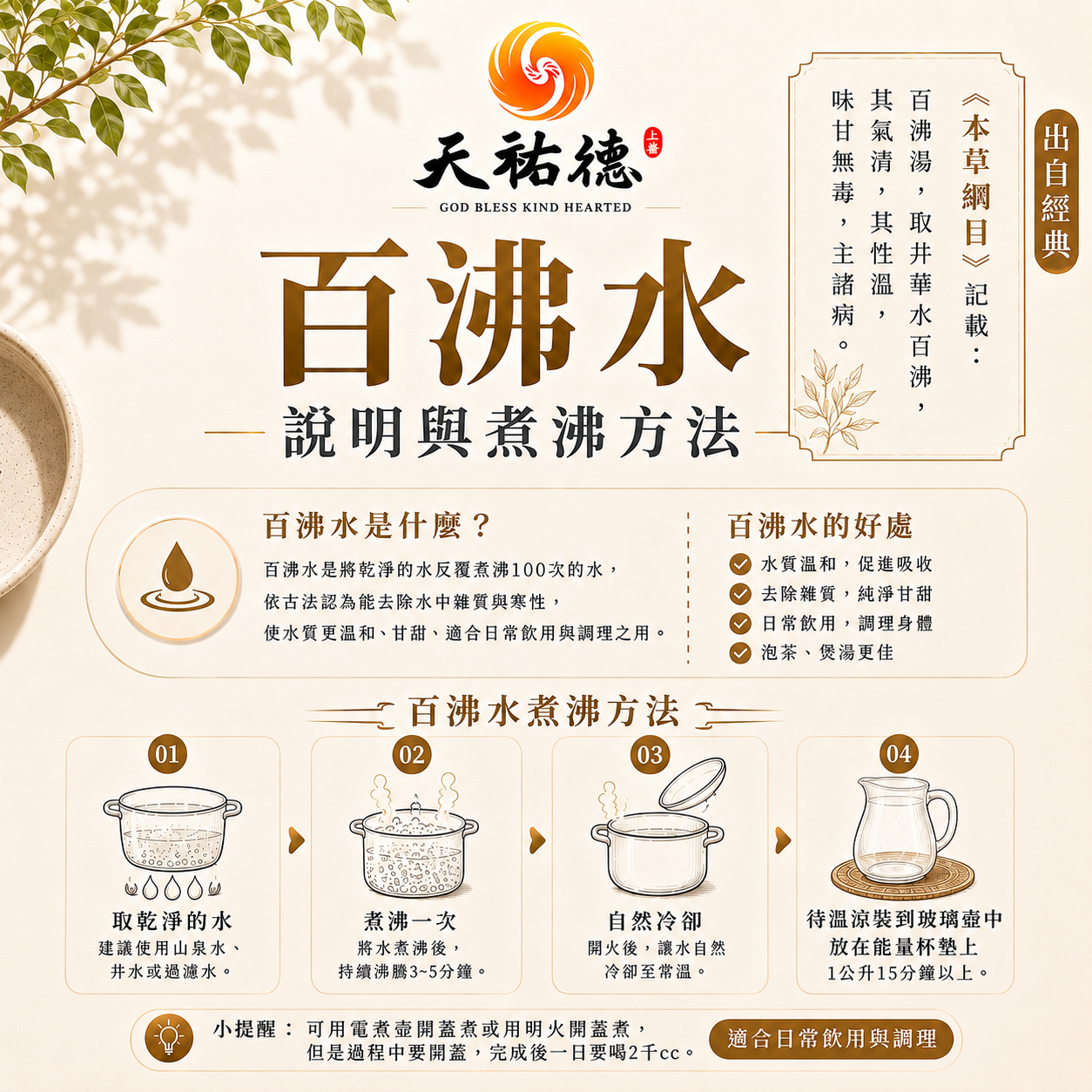 《天祐德杯墊應用教學‼️》點影片、下滑看圖文