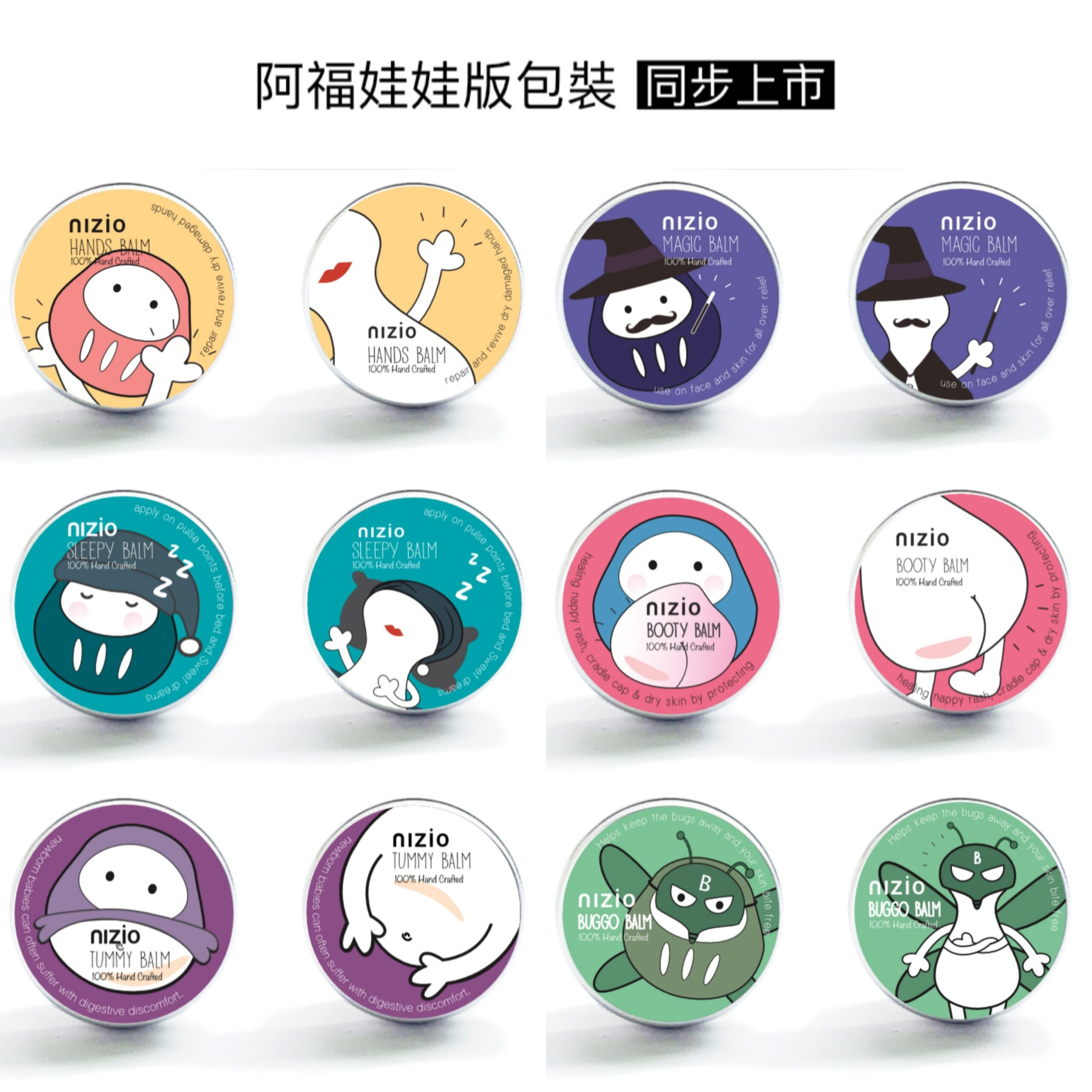 nizio 魔傑克魔法膏【贈隨機小物】|安琪兒婦嬰百貨