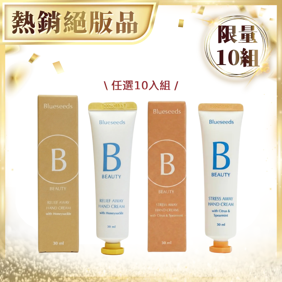 【1.9折起 限量10組】植萃精油香氛護手霜 30ml 任選10入組｜金銀花 / 柑橘
