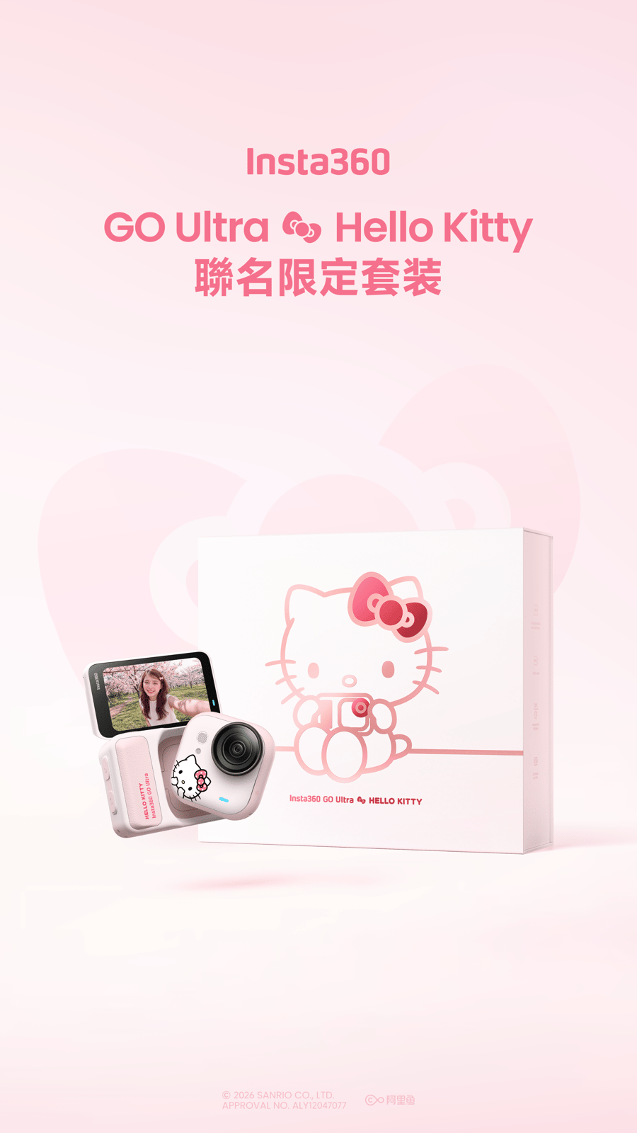 Insta360 GO Ultra 運動相機｜創作者套裝 Hello Kitty限量版