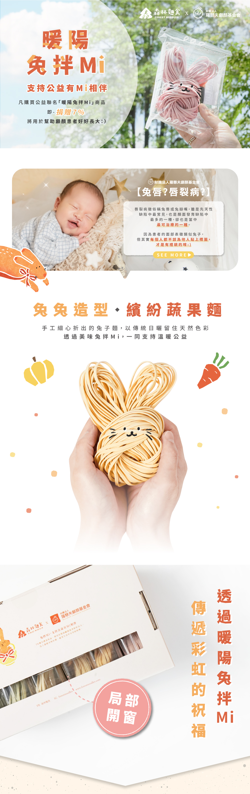 羅慧敷基金會-公益禮盒-2