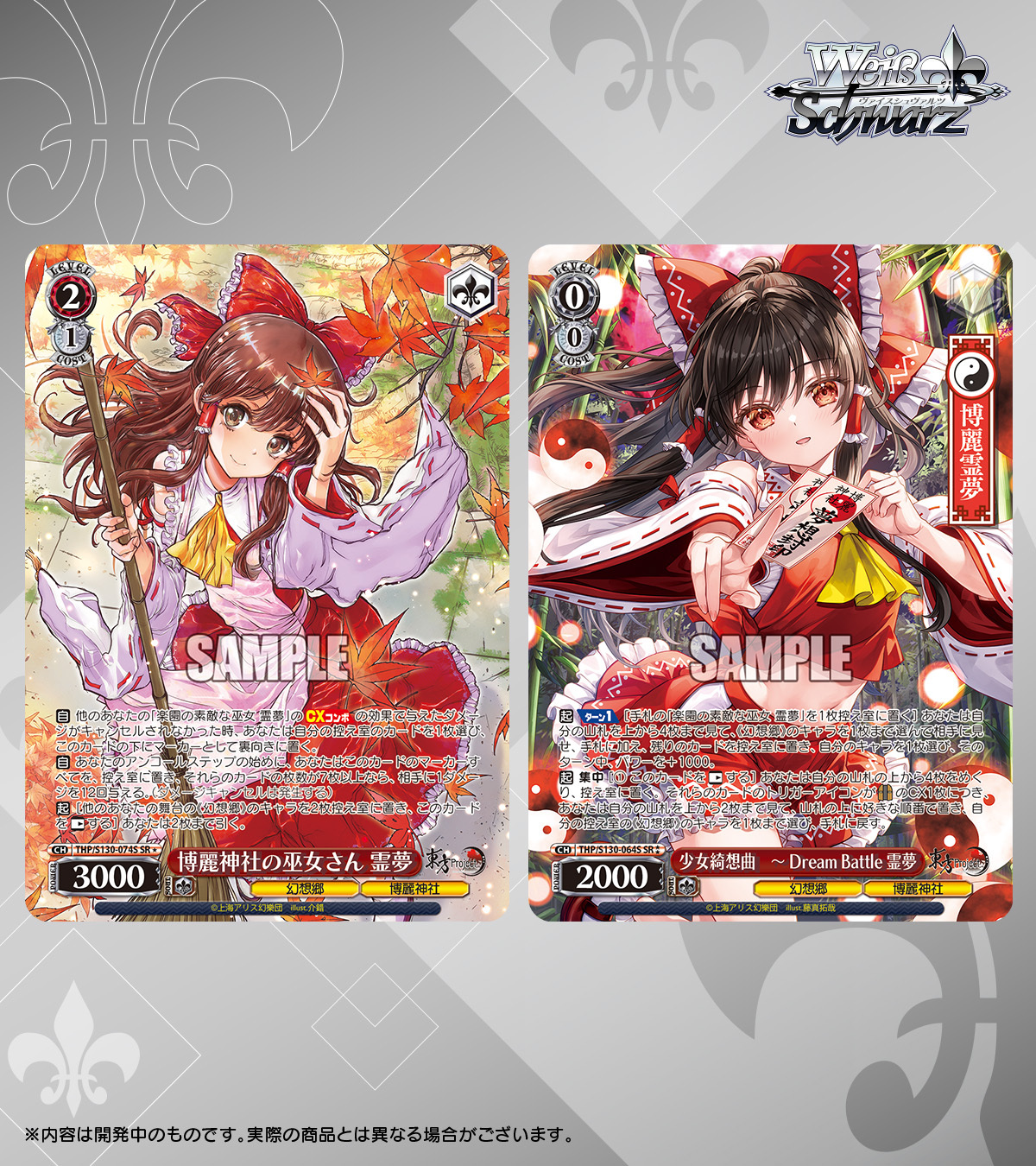 Weiβ Schwarz 黑白雙翼: 東方Project ～ Black and White Lotus Land. {THP} (原盒)