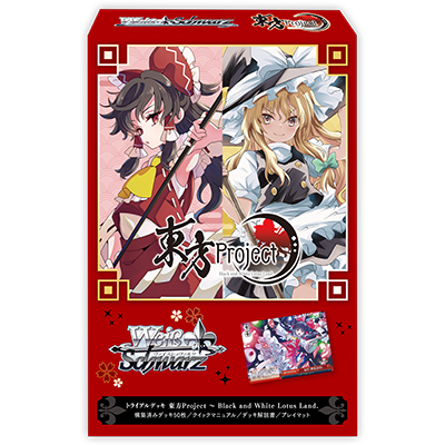 Weiβ Schwarz : 東方Project ～ Black and White Lotus Land. 預組 {THP} (原盒)