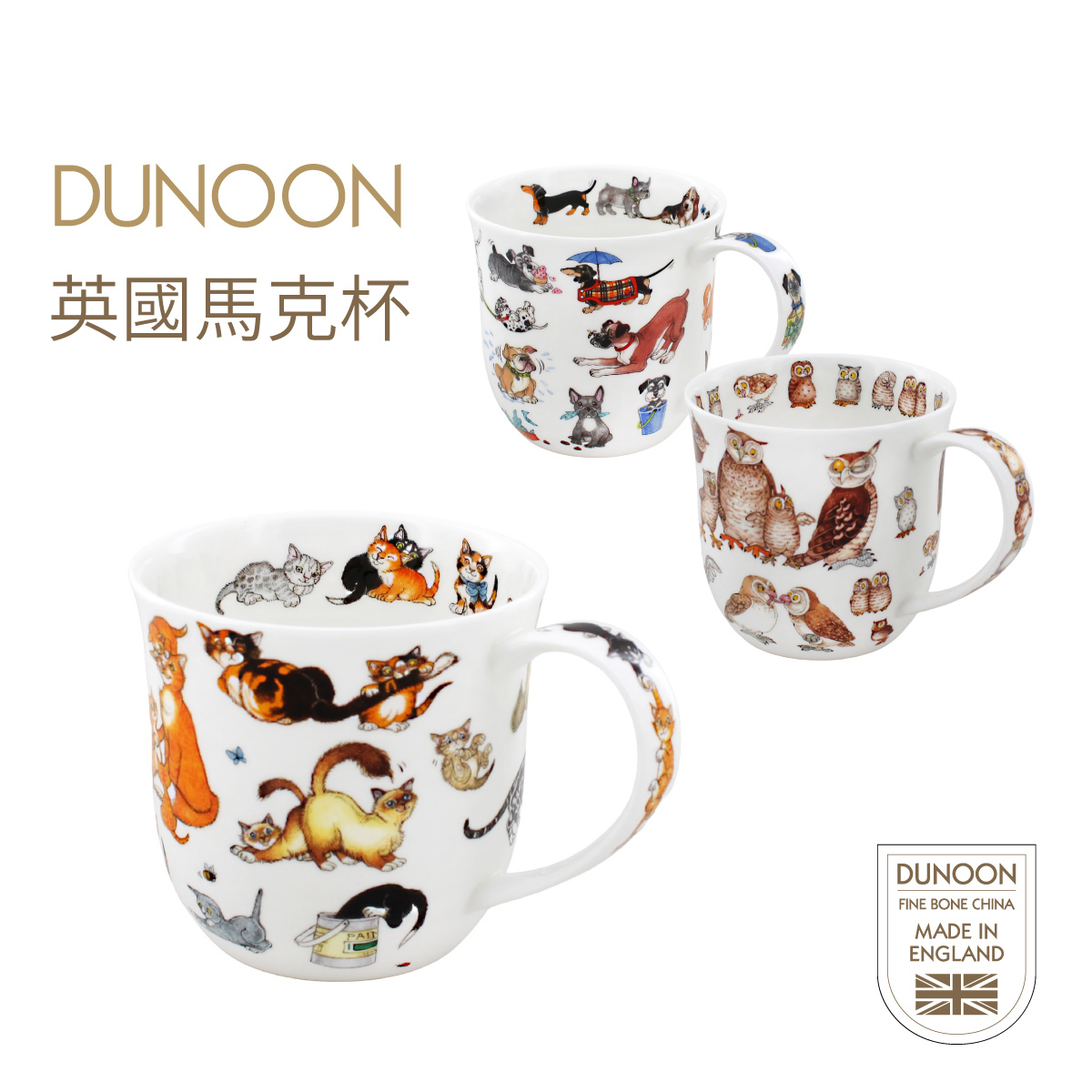 英國DUNOON Cumbrae系列 0.45L 優質骨瓷馬克杯 -CU