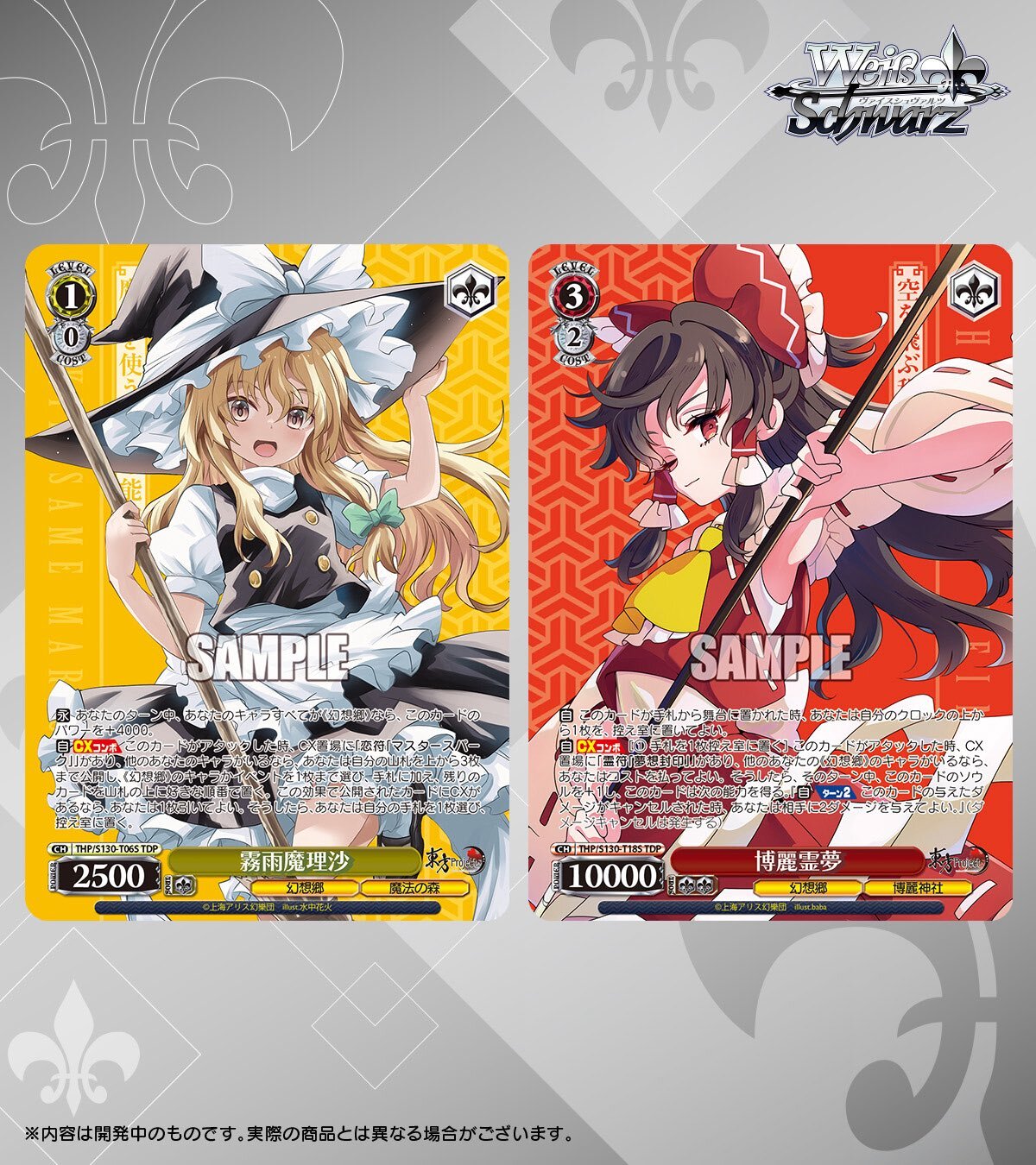 Weiβ Schwarz : 東方Project ～ Black and White Lotus Land. 預組 {THP} (原盒)