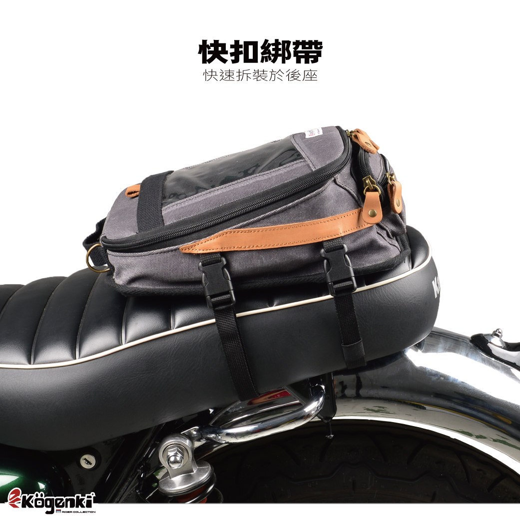 【KOGENKI】 KO-TB-080 復古磁鐵油箱包
