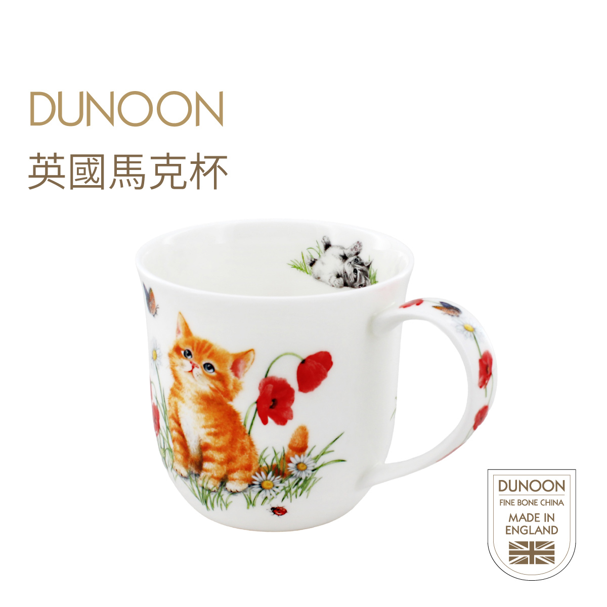 英國DUNOON Cumbrae系列 0.45L 優質骨瓷馬克杯 -CU-KITT-XX