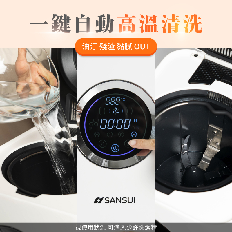 【SANSUI山水】清廚鍵｜3L高效研磨智能廚餘機_內桶(SO-PB3L專用)