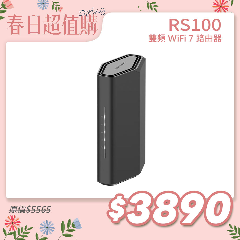 夜鷹 NIGHTHAWK RS100 BE3600 WiFi 7 分享器/路由器